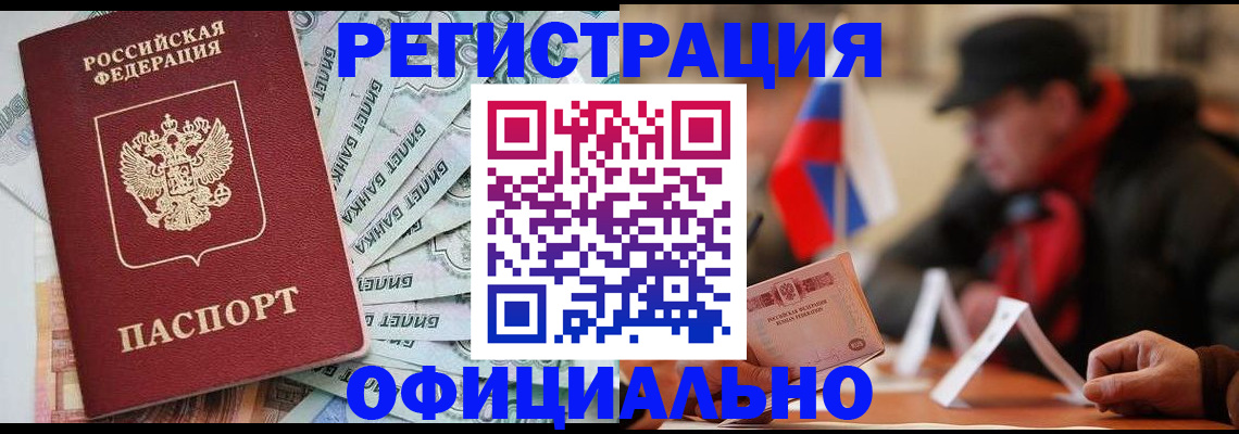 найти адрес прописки в Железноводске